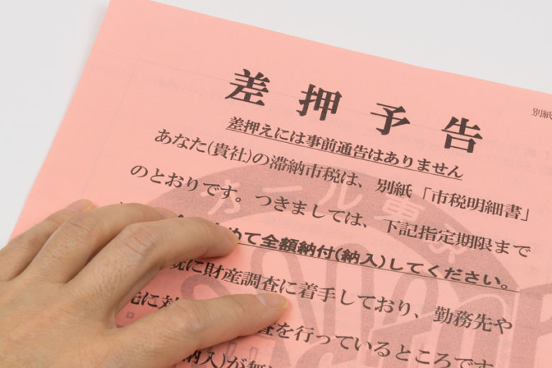 強制執行 差押えを申し立てて債権を回収できる 弁護士相談広場