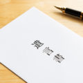 秘密証書遺言のメリットとデメリット