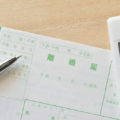 結婚前の預貯金は財産分与の対象となる？