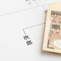独身者が死亡した場合の相続～誰が相続人になる？独身の遺産相続の注意点