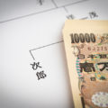 二次相続で相続税が高くなる理由｜効果的な節税対策を解説
