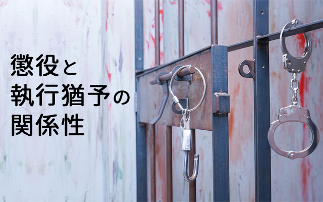 逮捕後の解放