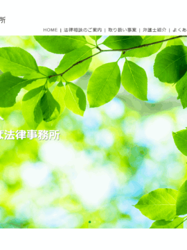 弁護士法人大分あおば法律事務所
