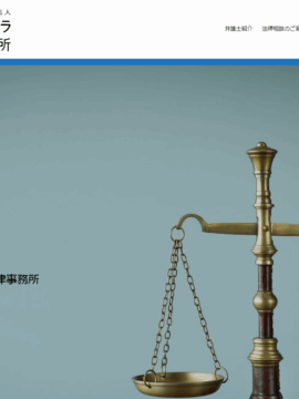 弁護士法人リブラ法律事務所