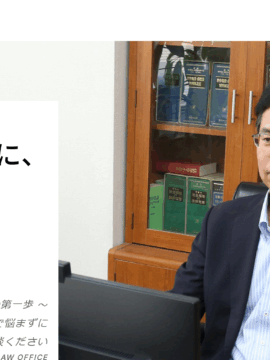 弁護士法人 清水法律事務所