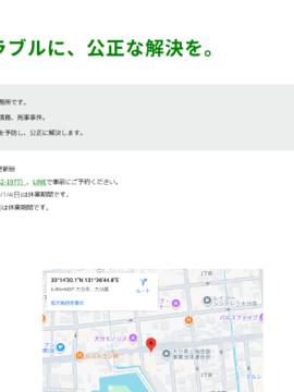 佐藤拓郎法律事務所