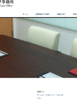 弁護士法人 永松法律事務所