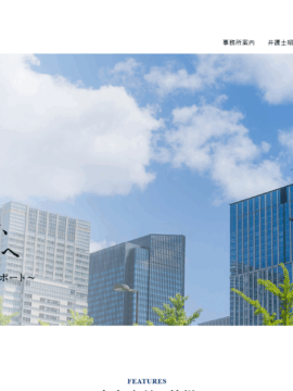 弁護士法人 みどり法律事務所