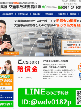 西九州総合法律事務所