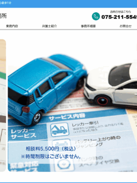 浜垣法律事務所