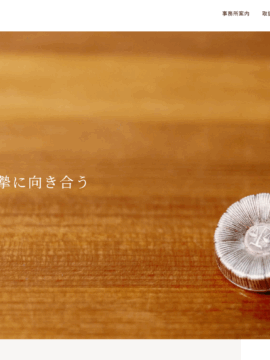 知命法律事務所