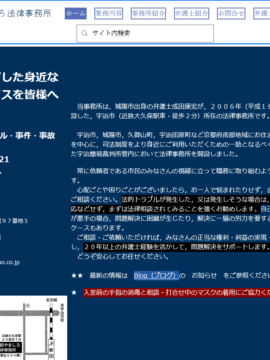 京都やましろ法律事務所