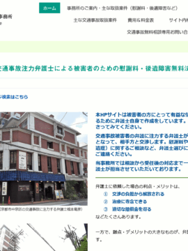 あかし総合法律事務所