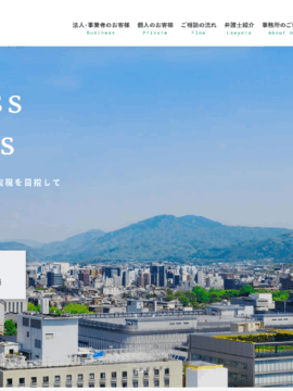 弁護士法人 古家野法律事務所