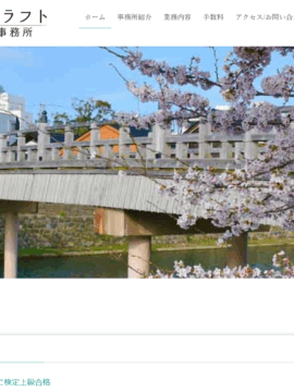 弁護士法人クラフト 松田法律特許事務所