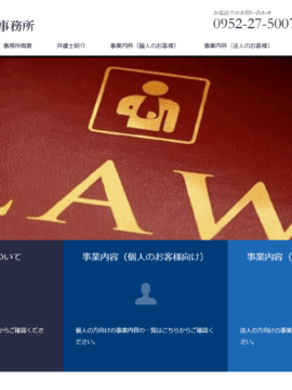 かつき美知子法律事務所