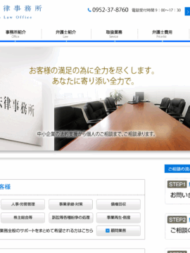 田代法律事務所