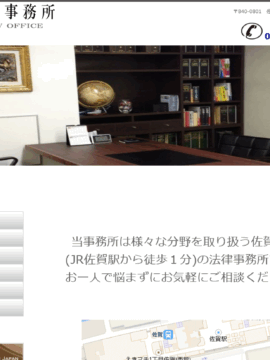 小畑法律事務所