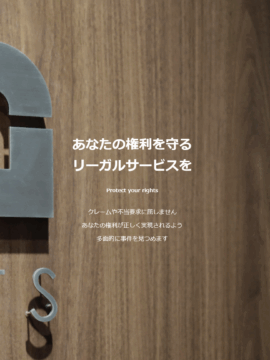 弁護士法人ITS法律事務所