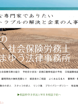 宮崎はまゆう法律事務所