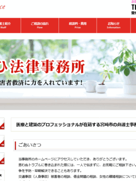 あさひ法律事務所