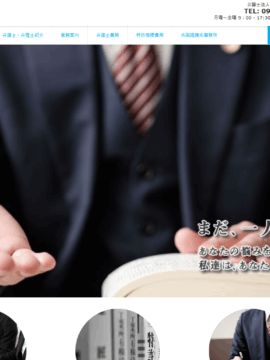 弁護士法人 衞藤法律特許事務所