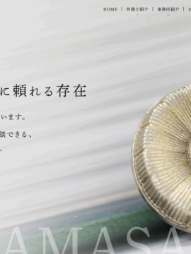 山崎法律事務所