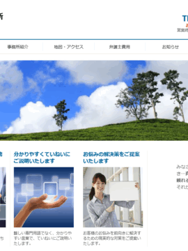 熊本南法律事務所