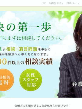 弁護士法人ときわ法律事務所