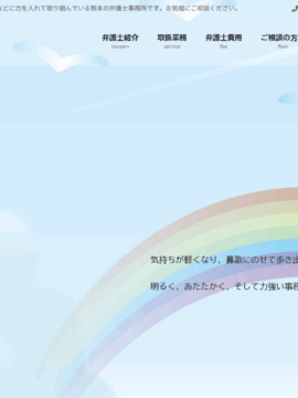 はみんぐ法律事務所