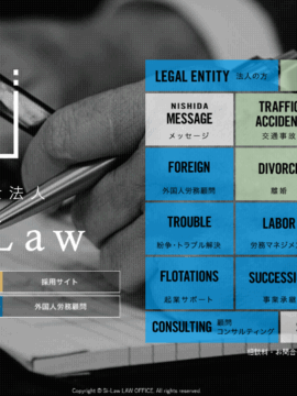 弁護士法人Si-Law