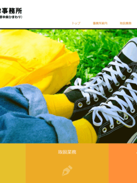 島原中央総合法律事務所