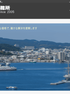 佐野総合法律事務所