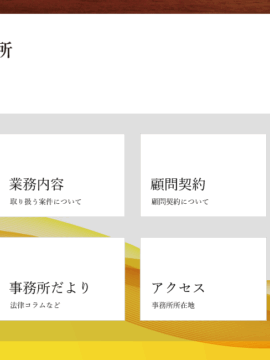 國武綜合法律事務所