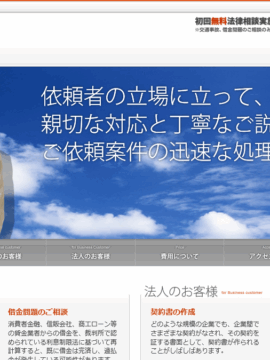 柳沢法律事務所