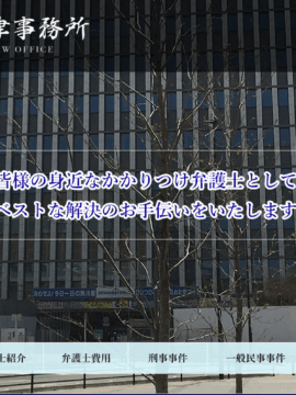 牧野法律事務所