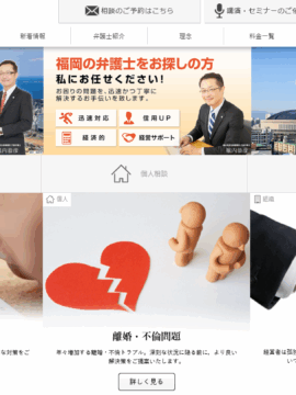 堀内恭彦法律事務所