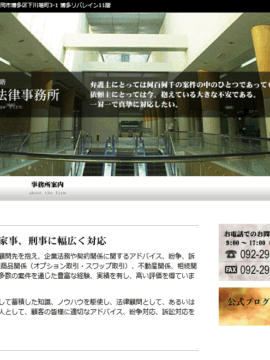 南赤坂法律事務所