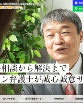 朝雲法律事務所