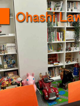 大橋法律事務所