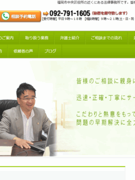 大谷法律事務所