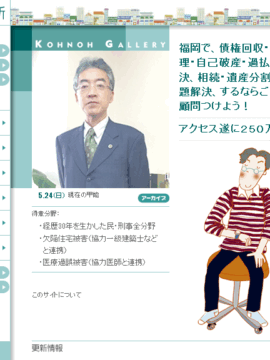 甲能法律事務所