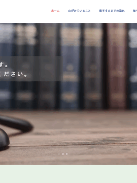 内山法律事務所