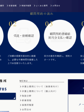 正込法律事務所