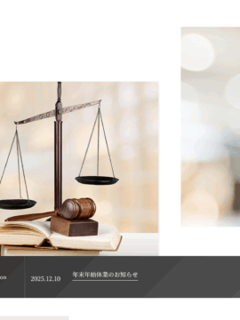 弁護士法人 染川法律事務所