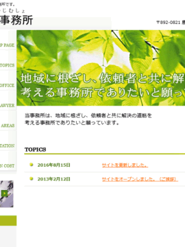 増田秀雄法律事務所