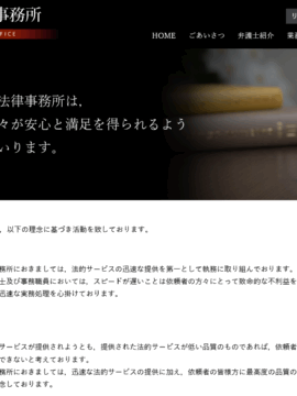 坂元・黒沢法律事務所