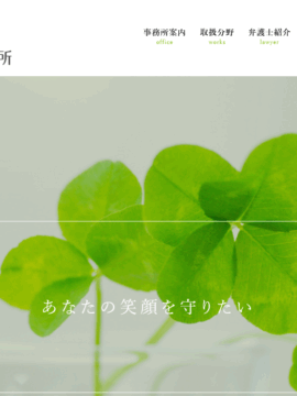 かじき法律事務所