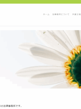 ひおき法律事務所