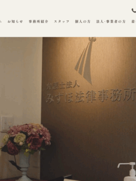 弁護士法人れいめい総合法律事務所